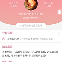 说这几天会有胎动，感觉好惊喜又紧张怕错过第一次和宝宝的第一次胎动☺️☺️