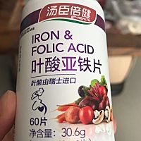 我吃的叶酸是汤臣倍健的，已经吃了一个多月了，你们吃的是什么叶酸啊，是天天吃吗？