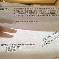 今天6周➕4查了B超，有胎心胎芽，但是有宫内出血，医生给我开了保胎药，让我卧床休息，我相信我们家崽崽...