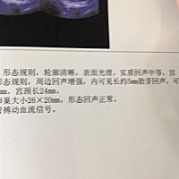 停经46天，孕酮才11.6，怎么办？胎心胎芽都有了！医生给开了药了，好担心，好害怕