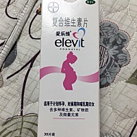 请问一下？备孕前既吃爱乐维又吃安利倍立健、可以么？维生素是不是补的有些过量