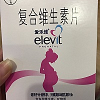 大家怀孕后都吃的什么牌子叶酸片……我吃的是爱乐维维生素片，吃了后大便是墨绿色偏黑，现在怀孕5周多，...