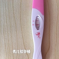 都说大卫的早孕试纸不敏感，秀儿的敏感，我现在就愁了，我不知道怎么办了，我用了各个品牌的，大家帮我...
