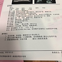 亲们，这是什么意思，严重吗？