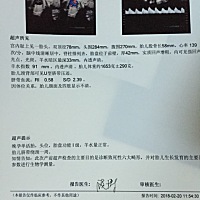 这是我30周➕的B超图。求过来人帮忙看一下是男宝还是女宝