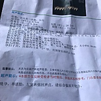 左室内强回声点。宝妈们能给我看看这个有问题吗？