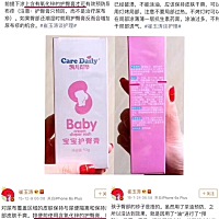 崔玉涛告诉我们用什么护臀膏才好！分享给宝妈们哦！看来选的时候要谨慎哦！