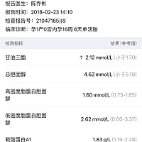 16周检查，有好几项不合格，有医生吗，大家知道是什么情况吗，我短旅，还有5天才回去，