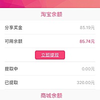 你没有网购省钱神器，你真的是个败家的，因为95%以上的卖家，都设置了返利，等于卖家愿意返利给你，你不...