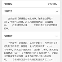 第二胎又要流掉了，哭了很多次，医生都不建议保了，能怎么办？我问医生听说很多孕妇前三个月都得在床上...