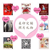 本人承接各种《用照片制作的私人定制物品》 比如: 照片书   保温杯   手机壳   书包   抱枕   打火机   ...