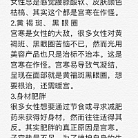 话不多说看图，你难道还不知道流产的原因？你难道还不注意保护？你难道还不知道肥胖的原因？你难道还不...