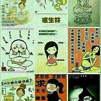 九图催生，据说很灵，求见红，求破水，求规律阵痛，求超快顺产。 九图催生，据说很灵，求见红，求破水...