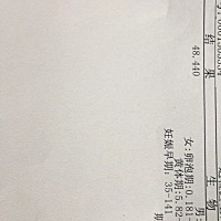 血脂低，孕酮低？危险吗？