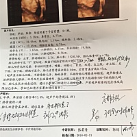 看的出男女不 好奇