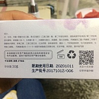 有宝妈用十月天使吗？网查这些成分并不安全啊！