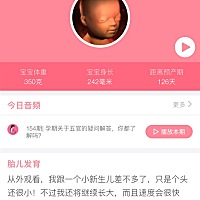 22周，开始频繁的胎动了，有点淘气哈，已经知道是男宝，还有四个月，儿子加油！