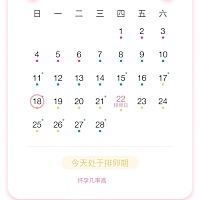 我经期不准的，有点担心啊，最近老觉得困还有，有时候莫名其妙吃一些东西会反胃，比如说，瓜子，口香糖...