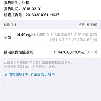 今天检查啦。还没有去医院拿报告，各位宝妈们，请问这个是不是正常啊
