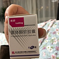 今天检查孕酮17.2需要补吗？吃这个药可以吗？有木有人吃过这个药的？