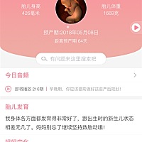 五月八号预产期，有相差不远预产期的宝妈吗？一起聊聊准备买些什么宝宝物品。