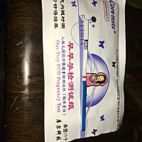 今早用晨尿测的，还是一条杠是不是没希望了😭😭😭