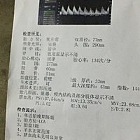 今天刚检查的 看看男孩 还是女孩