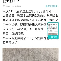 刚刚看了个帖子，有个2.11的末次都测出来了，我是2.12的，还没反应呢！   不过我的排卵试纸强阳是27、28...