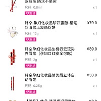 这是我买的孕妇护肤品和   孕妇彩妆  喜欢的  可以上唯品会看看