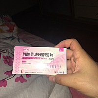 孕32周阴道白带异常，医生开了硝酸异康唑阴道片，可以用么？