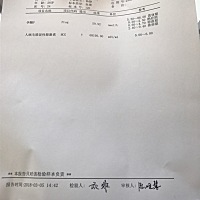 孕酮低吗？求解，挨十多针了