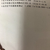 请问有这些值高的吗？可严重