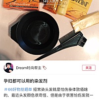 怀孕初期能用植物染发剂染头发吗？有没有推荐更好的啊？