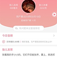 待产的最后十来天，感觉宝宝随时都会出生一样😊  ，但是小家伙好像并没有什么动静，🤣   每天早上都...