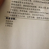 孕40天 今天做了b超 有孕囊还没有胎芽 宫腔积液医生说是出血要保胎 有没有宝妈有经验啊