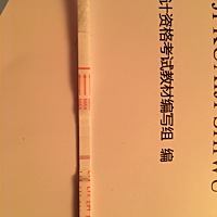 是不是有浅色印记？