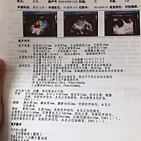 谁能知道什么的意思？急急急，有好的大夫没有推荐一下，拜拜了