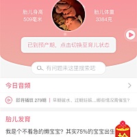 预产期了还没点反应。有什么好办法能早点卸货，好累的…