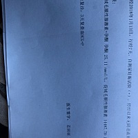 大概7周 医生说孕酮偏低