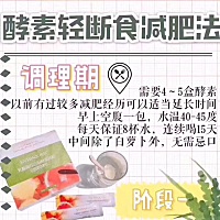 宝贝们，方法我写在这里了，效果怎么样，真的要看你的执行度啦！辣么多人都通过这个方法减肥成功了，没...