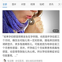 怀孕第一个月就重感冒，现在又是咳不停，好害怕对宝宝有影响。