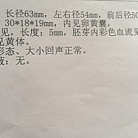 亲们帮我看看是男孩女孩