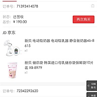 转让吸奶器..买来没用过..转让150...