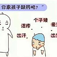 💕「早安分享」～ 宝宝查微量元素不缺钙，但为什么有缺钙的症状呢？👉方颅，枕秃，鸡胸，磨牙，闹觉...