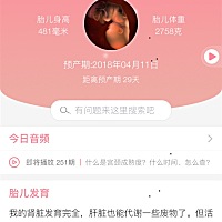 倒计时了😯、好期待宝贝的到来