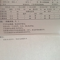 最后一次月经1.25号，今天是第一次做b超 医生说结果不好 是不是怀孕时间太短，b超看不到宝宝胎心什么的...