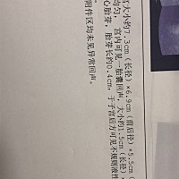 今天早上有点见红，下午还有点褐色分泌物。吓坏了去医院检查一下说没什么事情让静养一段时间。两个月了...