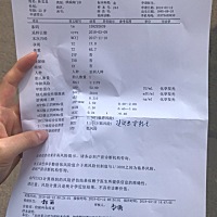 求助 唐筛报告出来了 医生说或许不健康 怎么办阿
