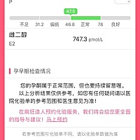 吃什么可以提高下我的孕酮😂 万分感谢🙏