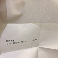 双胞胎，有点纠结怎么办，已经有一个姑娘了！